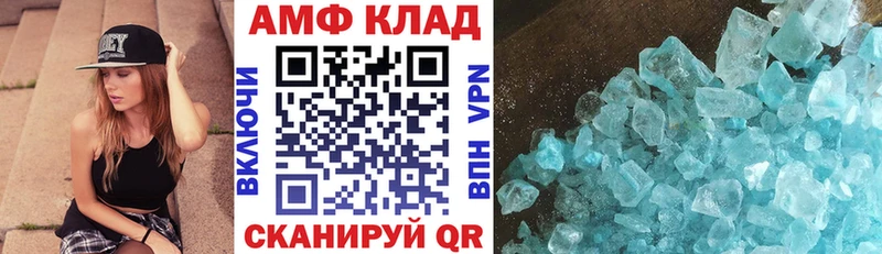 Амфетамин VHQ omg ССЫЛКА Кунгур