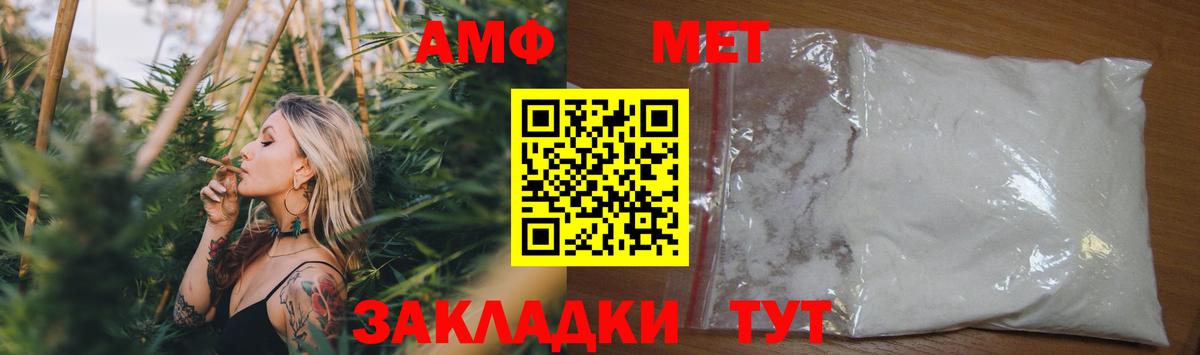 Амфетамин Розовый Кунгур