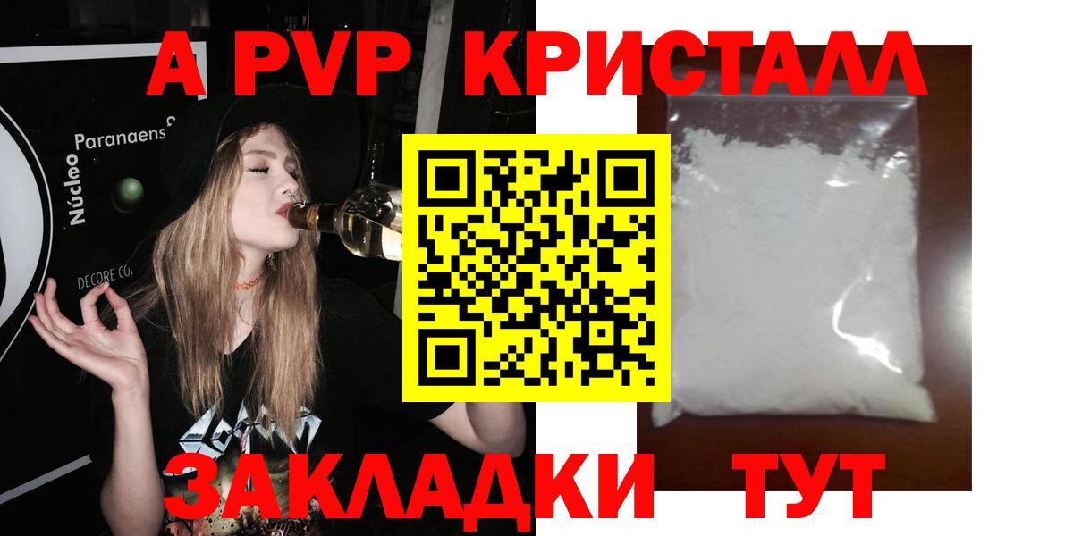 Альфа ПВП VHQ Кунгур