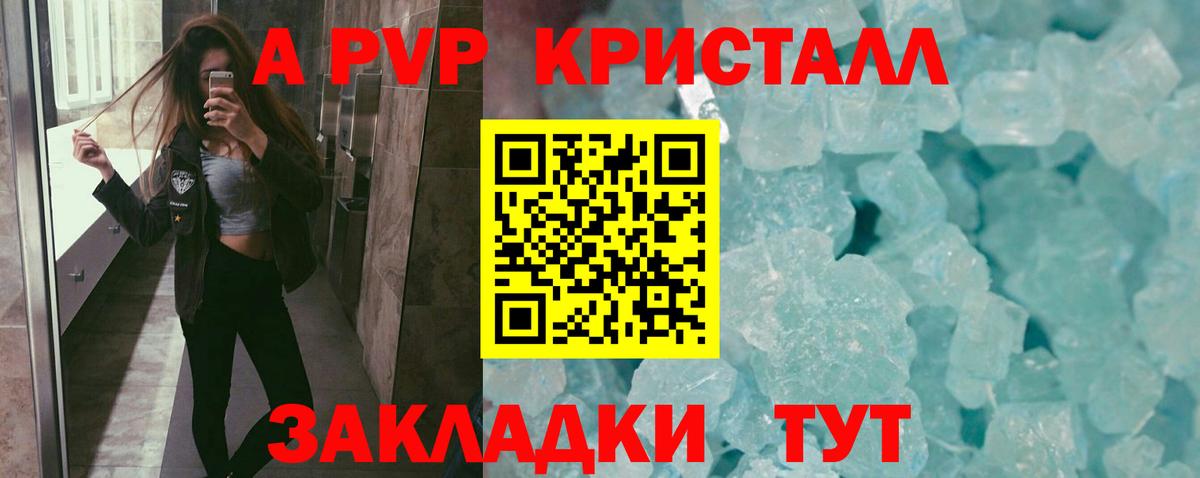 Alpha PVP СК  Alpha PVP крисы CK  Вход с VPN  A-PVP VHQ  Кунгур 