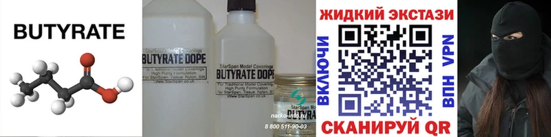 shop телеграм  MEGA   Кунгур  БУТИРАТ BDO 