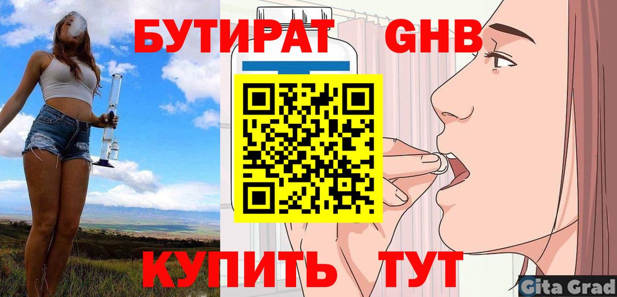 Кунгур  Бутират оксана  Бутират  Вход с VPN 
