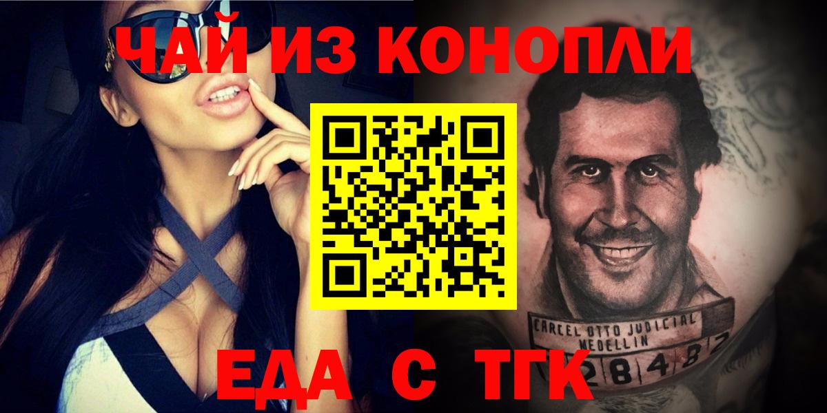 Печенье с ТГК марихуана  Вход с VPN  Кунгур 