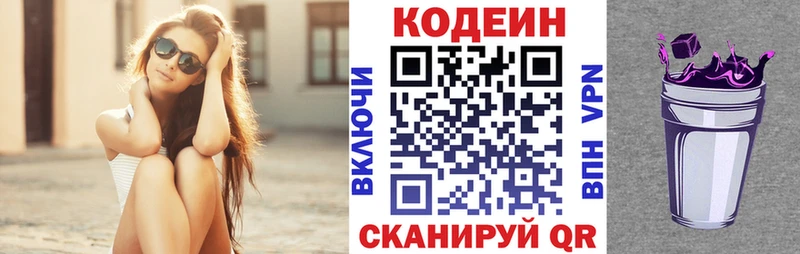мега сайт  Кунгур  Кодеин Purple Drank 