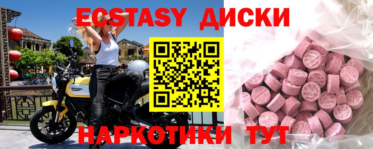 Кунгур  Ecstasy XTC  сайты даркнета наркотические препараты  Вход с VPN  Ecstasy бентли 
