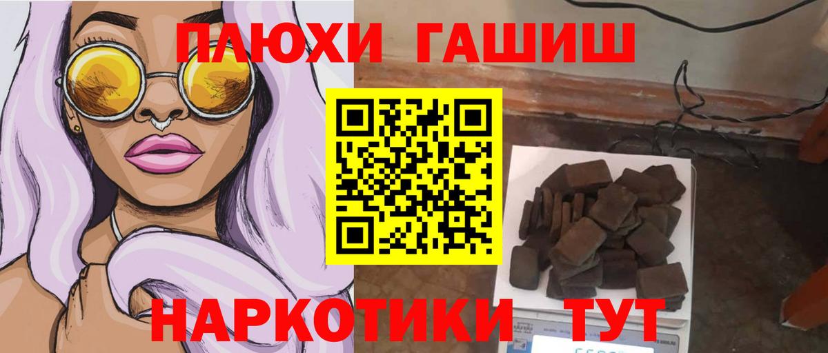 ГАШИШ  ГАШ индика сатива  Вход с VPN  Гашиш убойный  Кунгур 