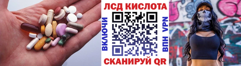 LSD-25 экстази кислота Кунгур