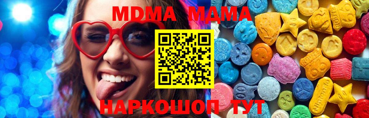 MDMA Molly Кунгур