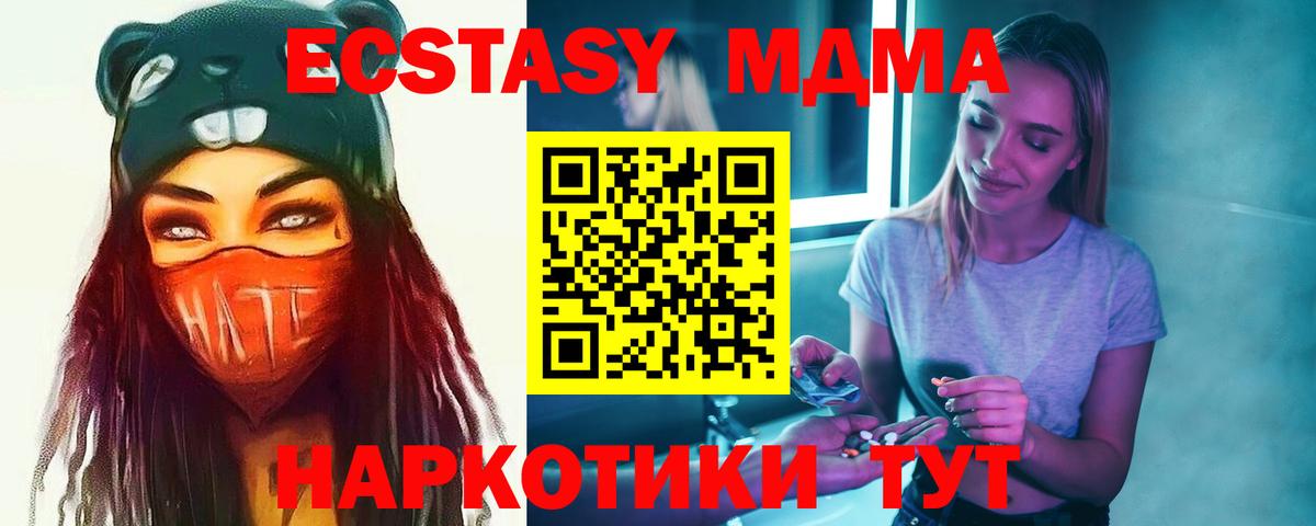 Кунгур  МДМА crystal  Вход с VPN  MDMA кристаллы 