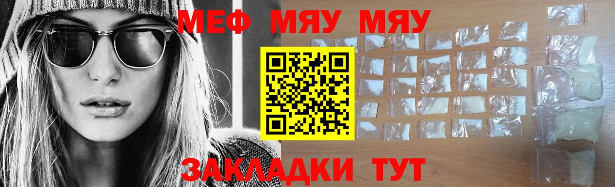 Мефедрон  Кунгур
