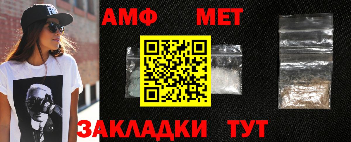 Метамфетамин витя  Метамфетамин витя  Вход с VPN  Кунгур 