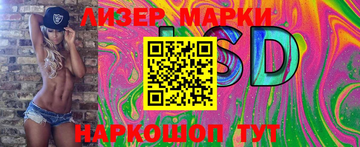 Марки 25I-NBOMe 1,8мг  Марки 25I-NBOMe  Кунгур  Вход с VPN 