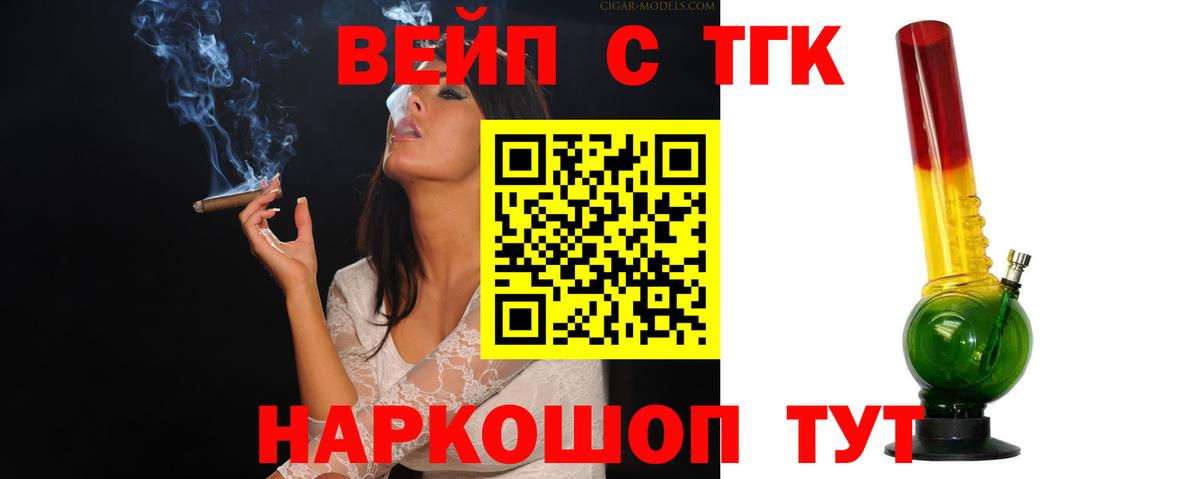 Дистиллят ТГК THC oil  Вход с VPN  Кунгур  Дистиллят ТГК Wax 