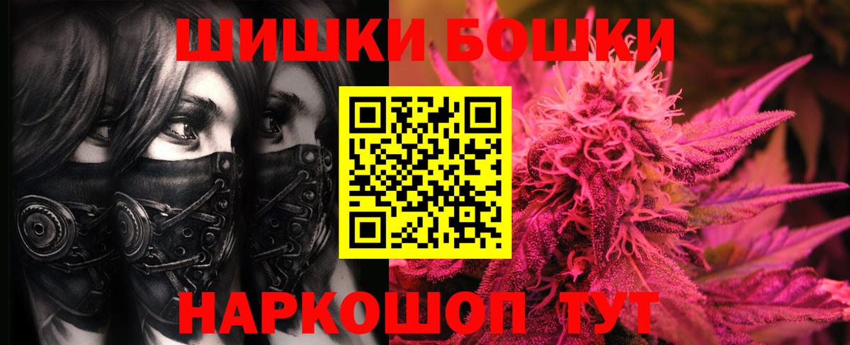 Бошки Шишки THC 21% Кунгур